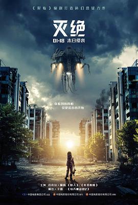 长夜将尽年度票房冠军